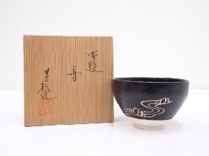 杉浦芳樹造　御題音茶碗